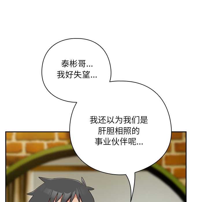 與眾不同的兄妹第17話