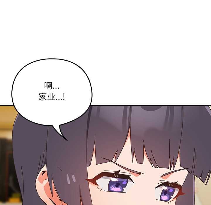 與眾不同的兄妹第17話