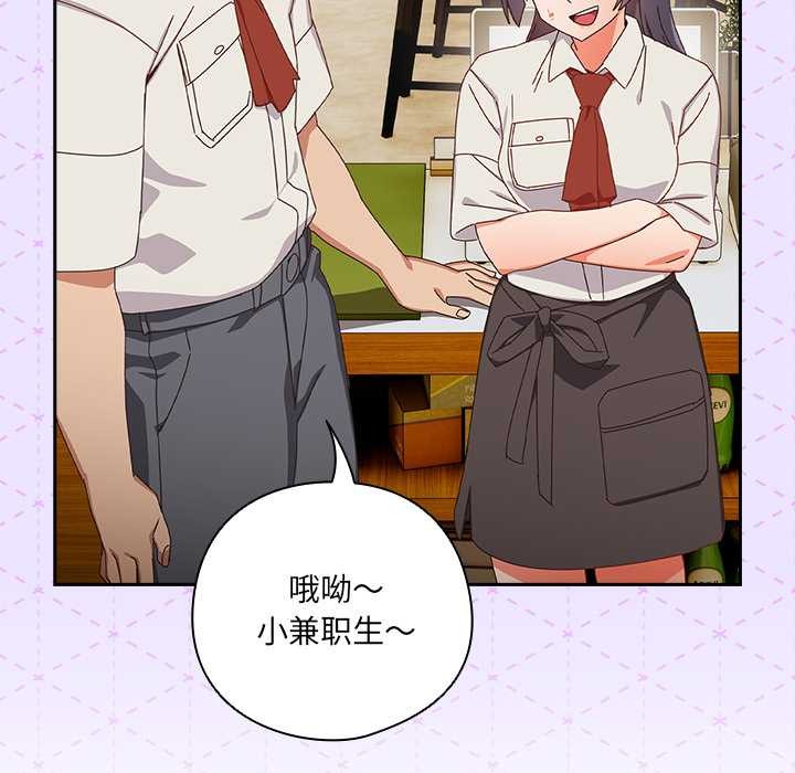 與眾不同的兄妹第17話