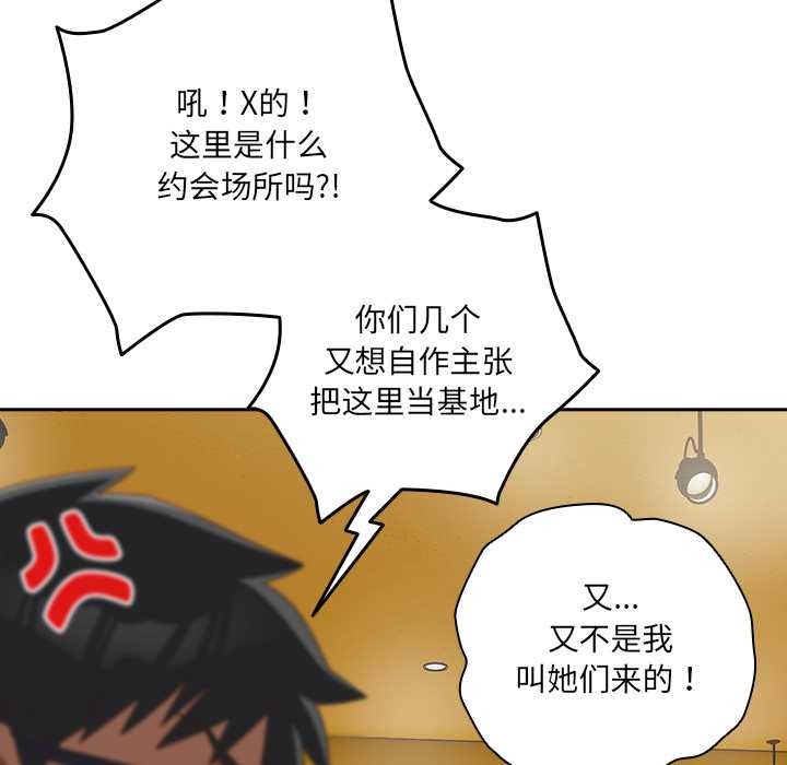 與眾不同的兄妹第17話