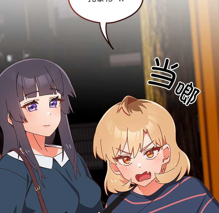 與眾不同的兄妹第17話