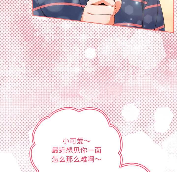 与众不同的兄妹第17話