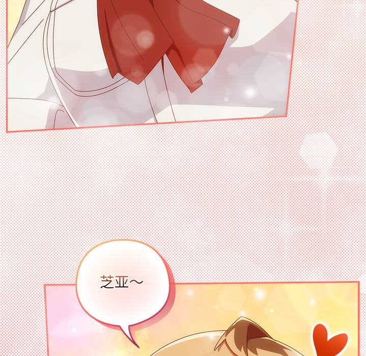 與眾不同的兄妹第17話