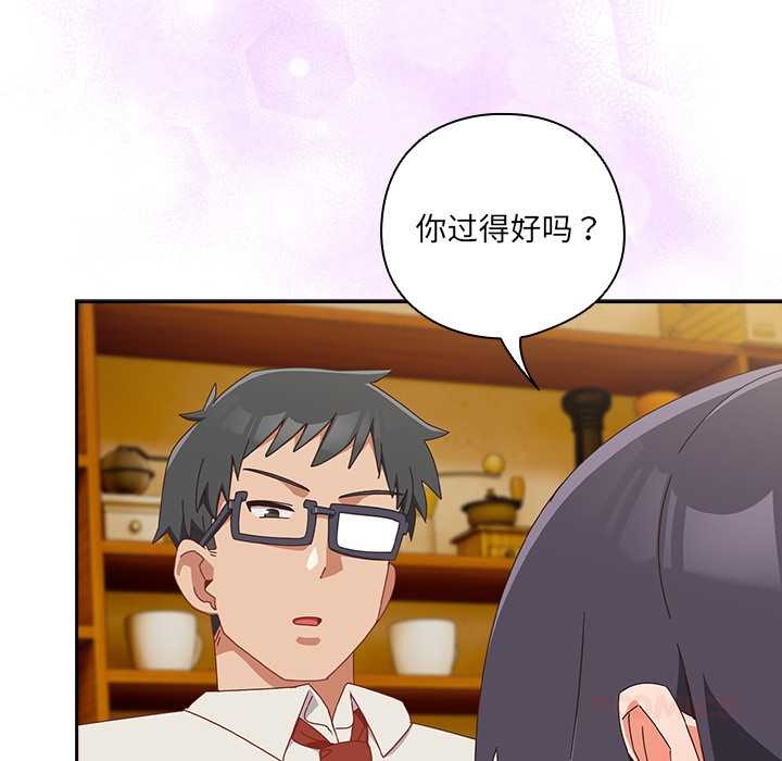 與眾不同的兄妹第17話