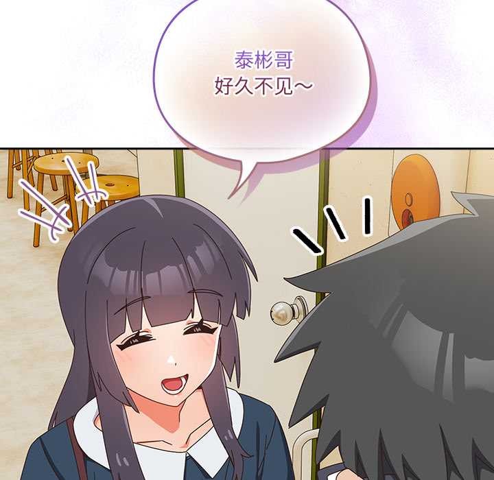 與眾不同的兄妹第17話