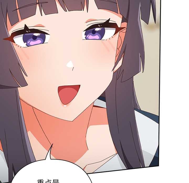 與眾不同的兄妹第17話