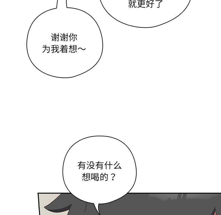 與眾不同的兄妹第17話