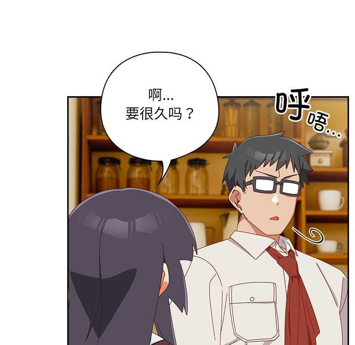 與眾不同的兄妹第17話