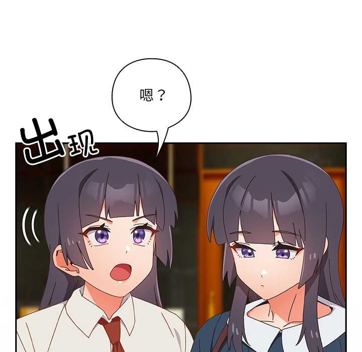 與眾不同的兄妹第17話