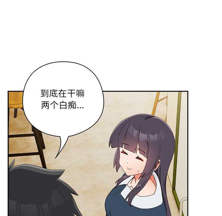 與眾不同的兄妹第17話