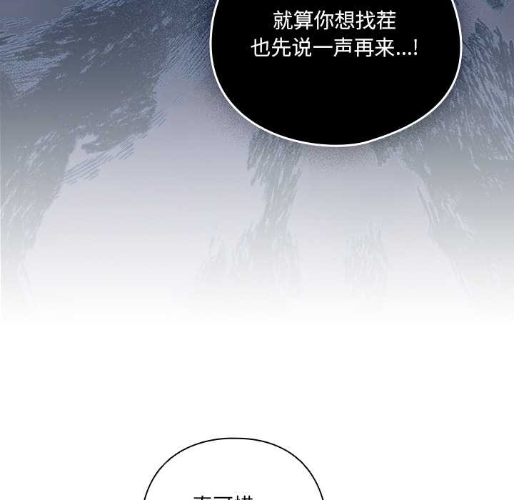 與眾不同的兄妹第17話