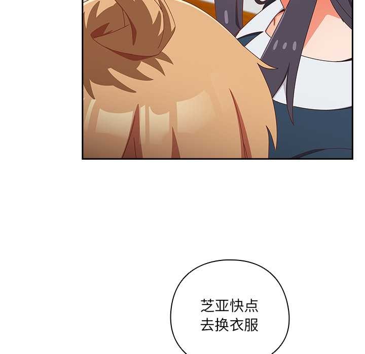 與眾不同的兄妹第17話