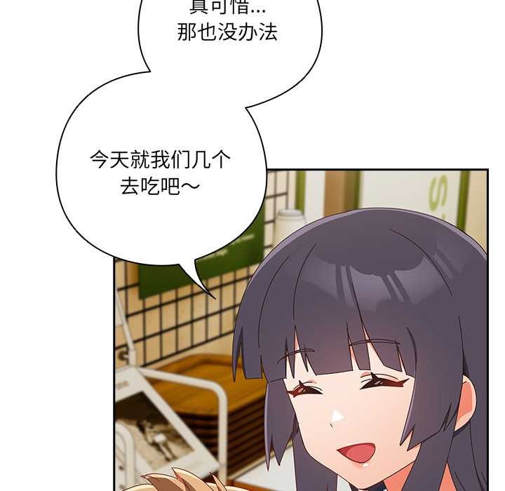 与众不同的兄妹第17話