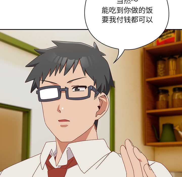 與眾不同的兄妹第17話