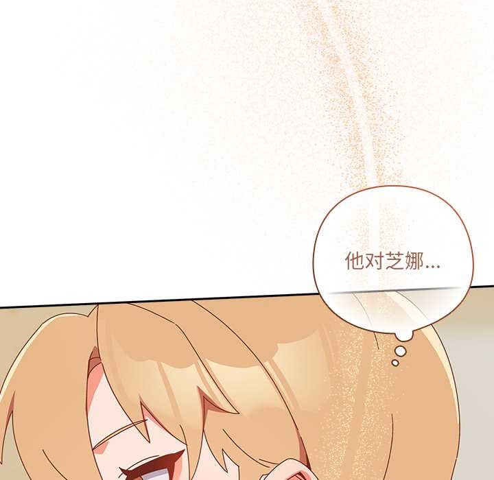 與眾不同的兄妹第17話