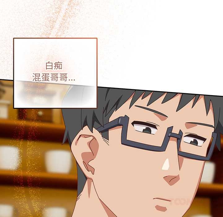 與眾不同的兄妹第17話