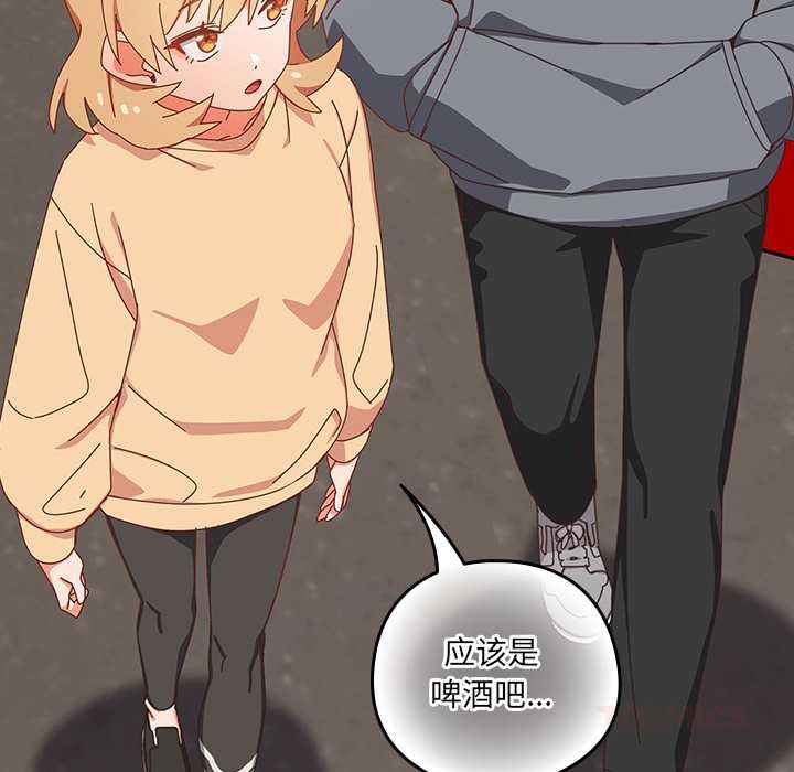 與眾不同的兄妹第17話