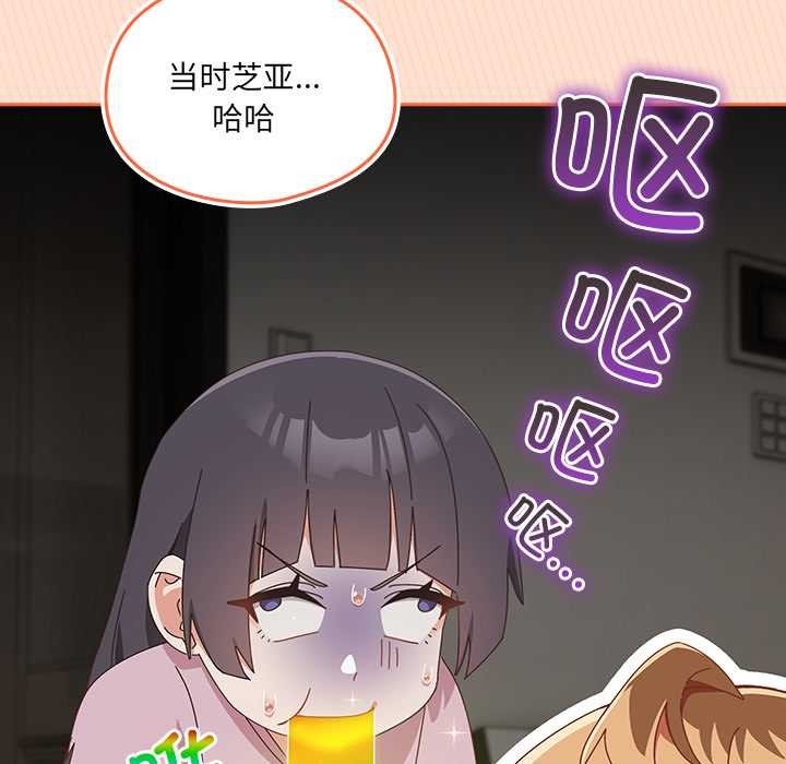 與眾不同的兄妹第17話