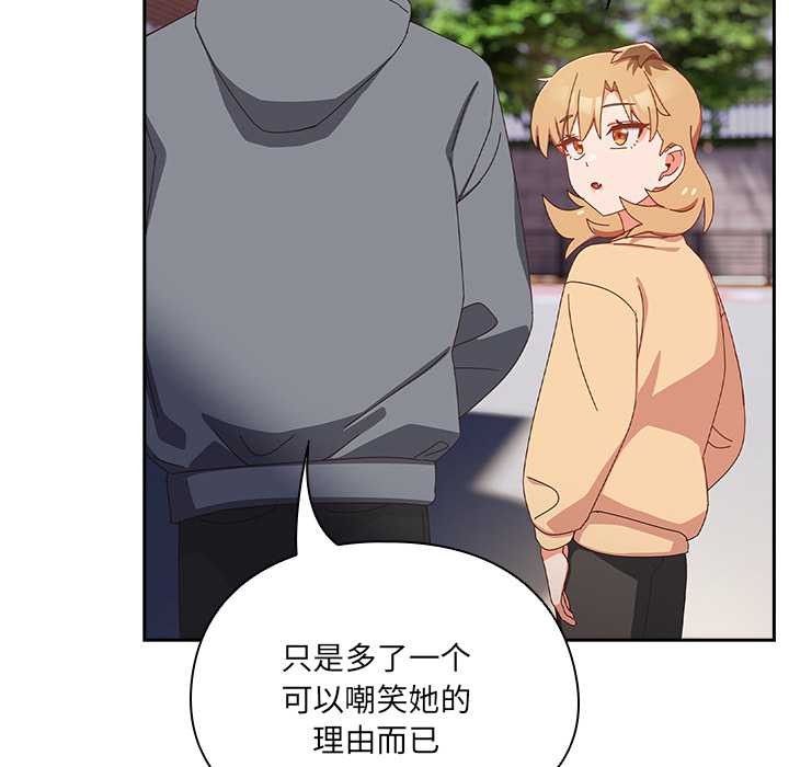 與眾不同的兄妹第17話