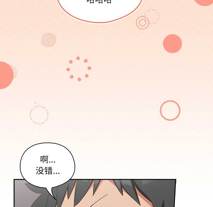 與眾不同的兄妹第17話