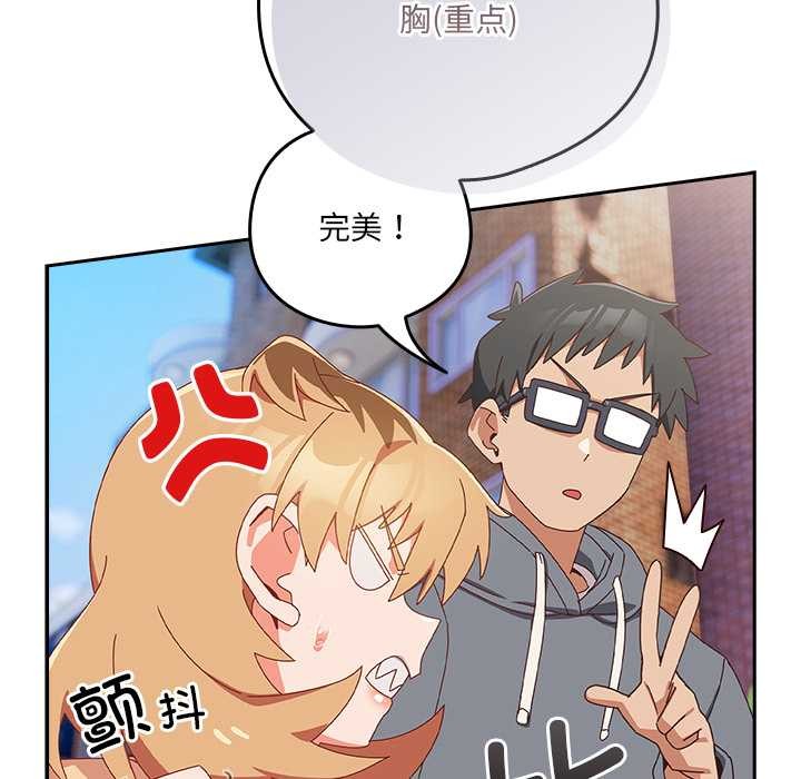 與眾不同的兄妹第17話