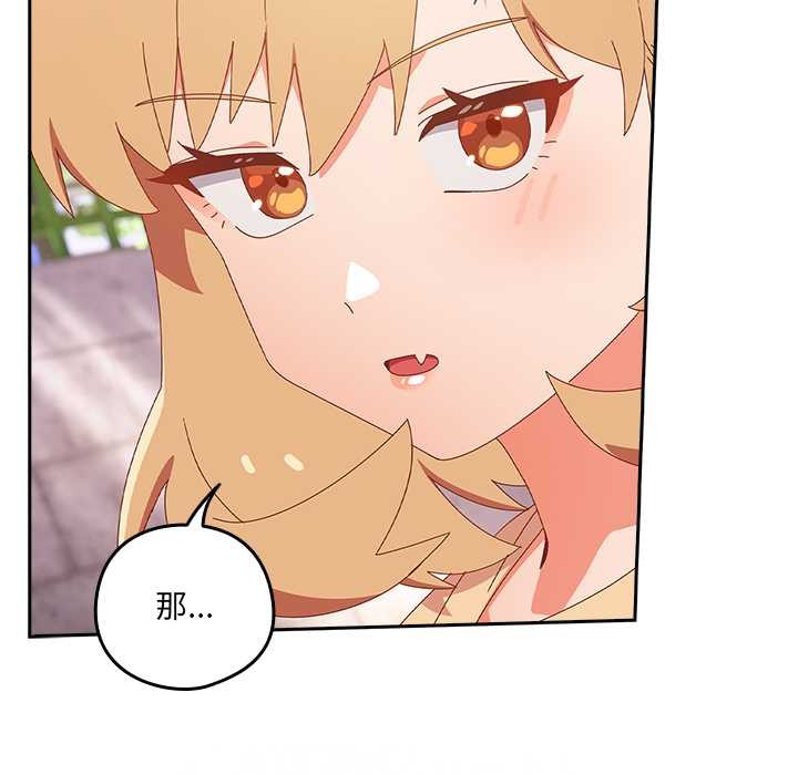 與眾不同的兄妹第17話