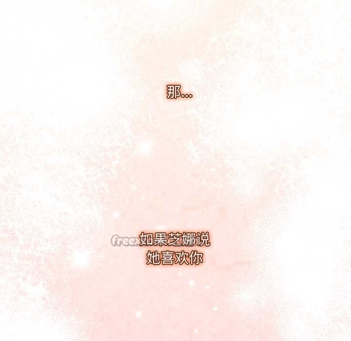 與眾不同的兄妹第17話