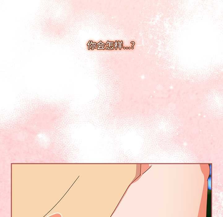 與眾不同的兄妹第17話