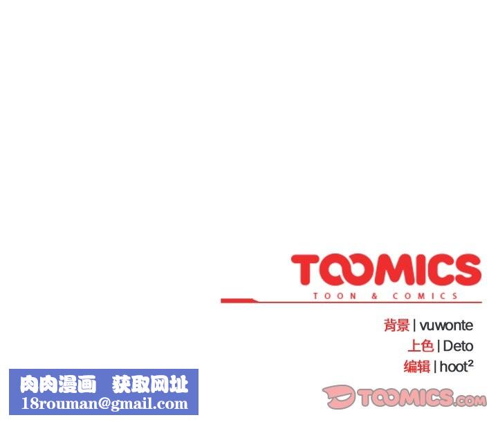 與眾不同的兄妹第17話