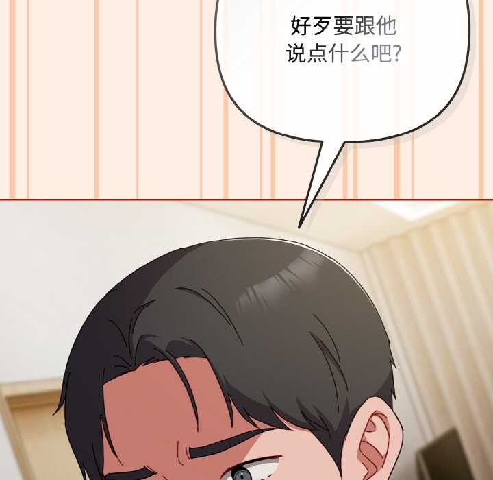 愛上你也好第35話