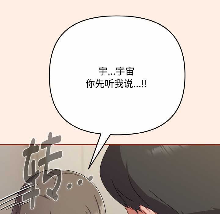 愛上你也好第35話