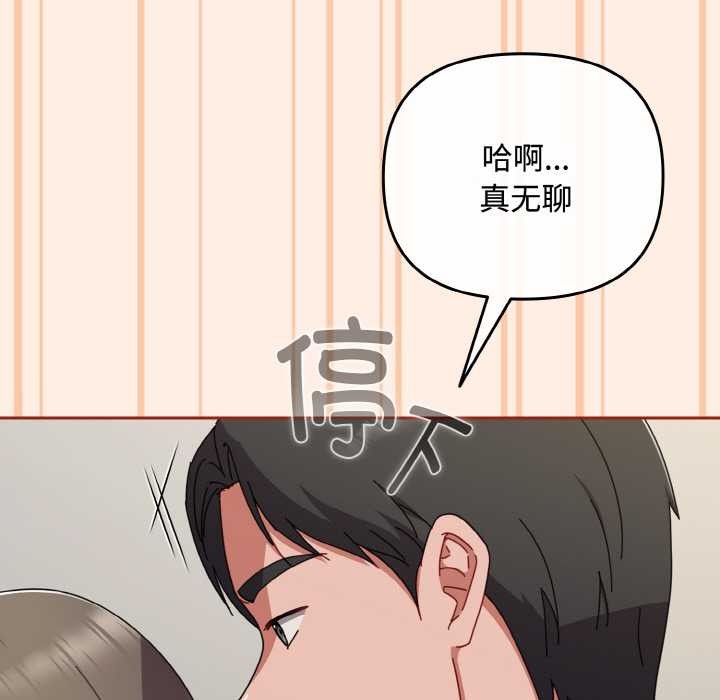 愛上你也好第35話