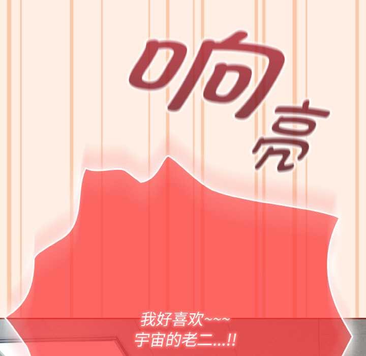 愛上你也好第35話