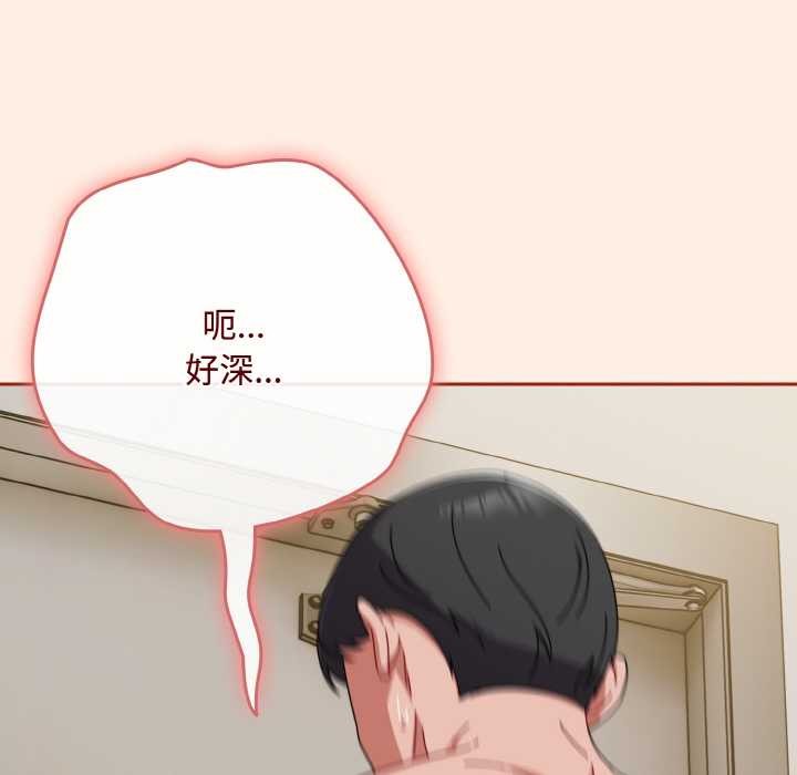 愛上你也好第35話