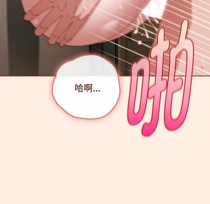 愛上你也好第35話