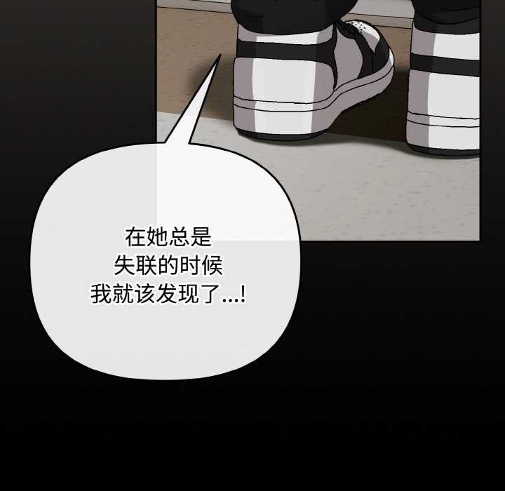 愛上你也好第35話