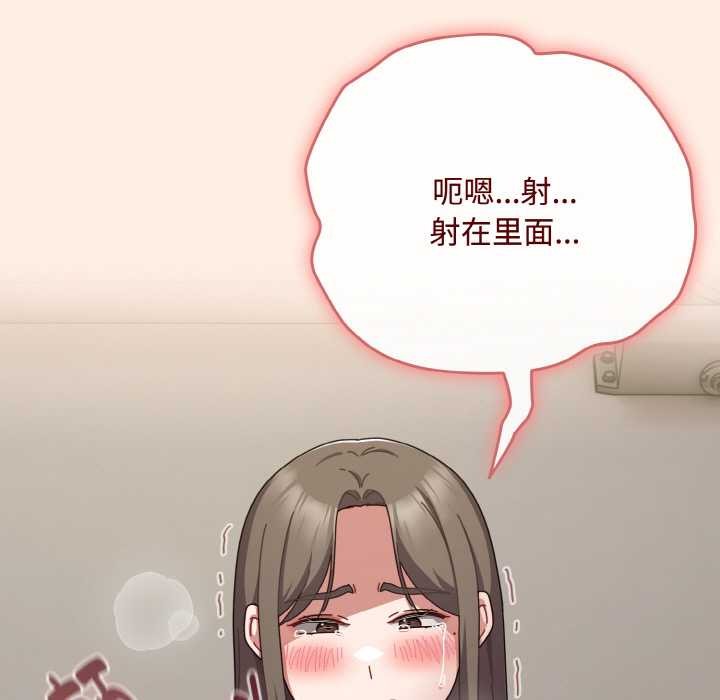 愛上你也好第35話