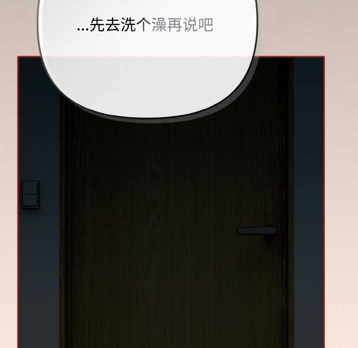 愛上你也好第35話