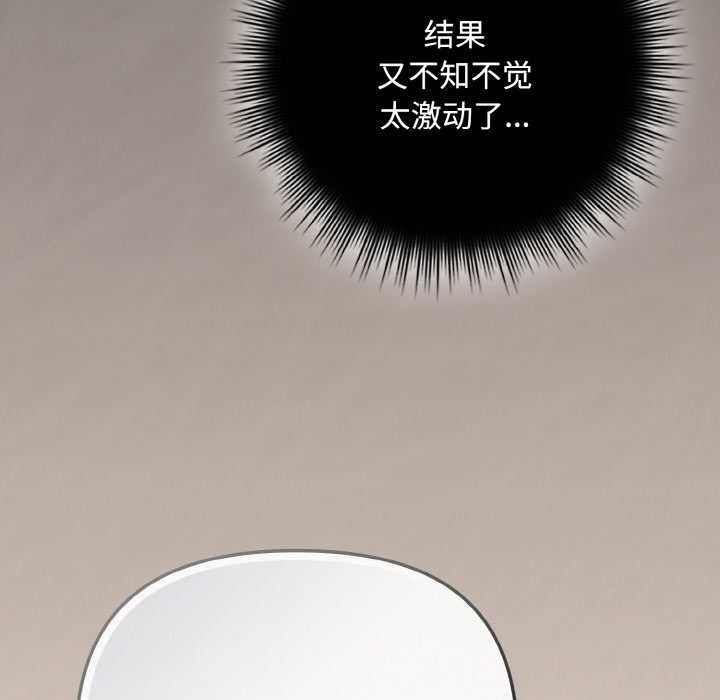 爱上你也好第35話