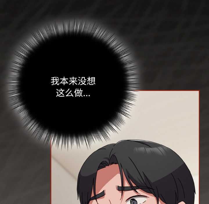 愛上你也好第35話