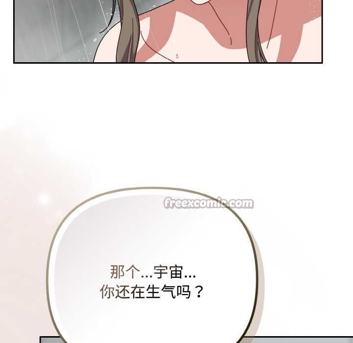 愛上你也好第35話