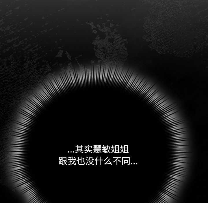 愛上你也好第35話