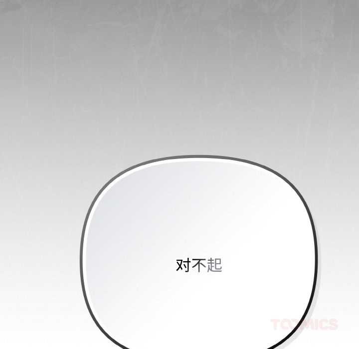 愛上你也好第35話