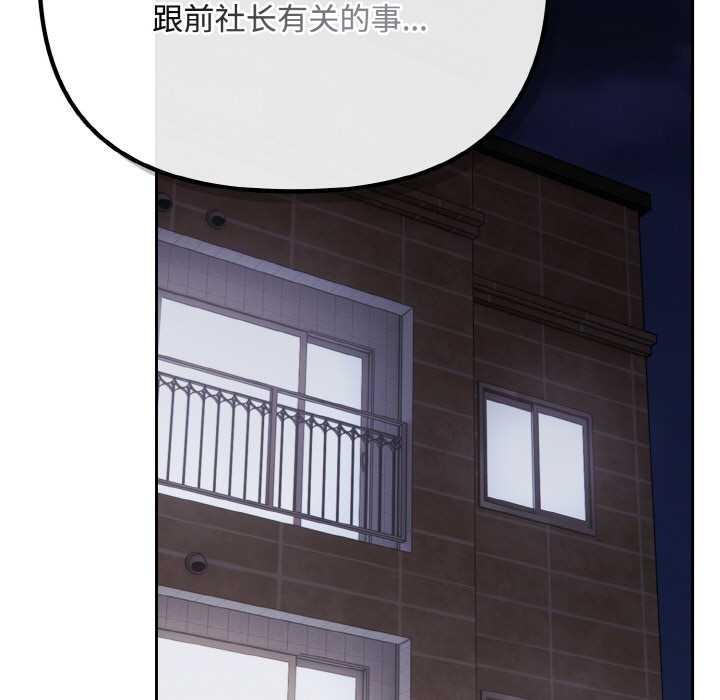 愛上你也好第35話