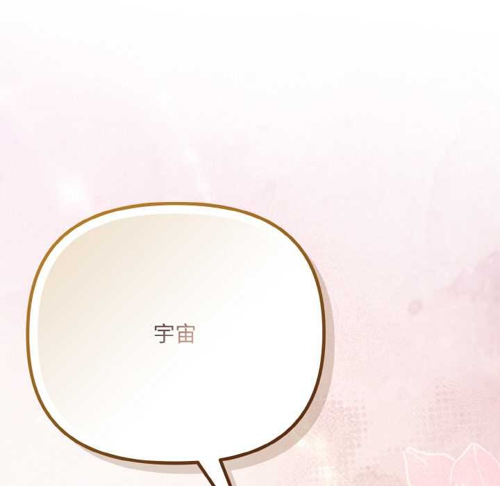 愛上你也好第35話