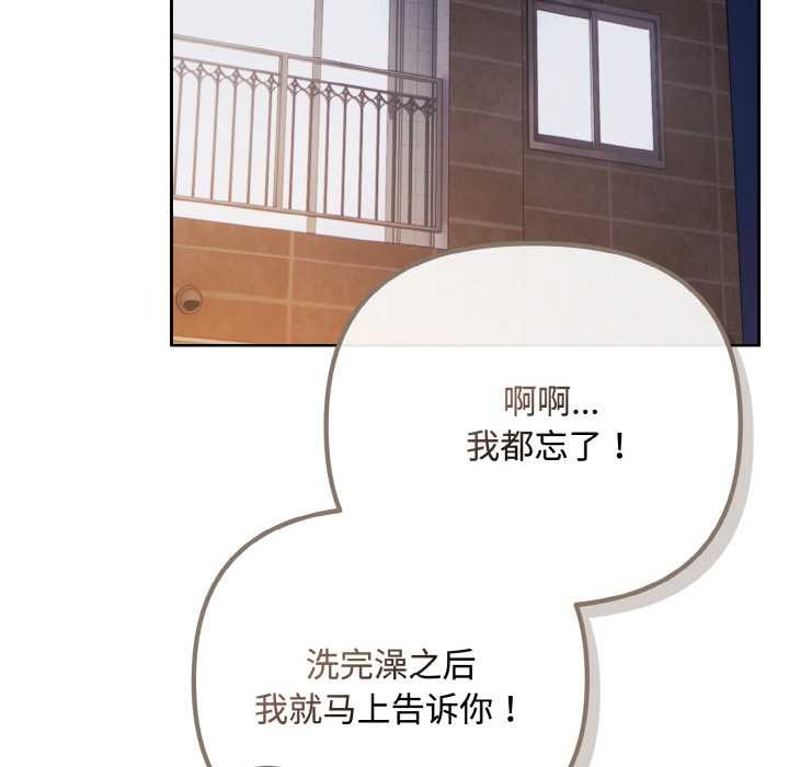 愛上你也好第35話