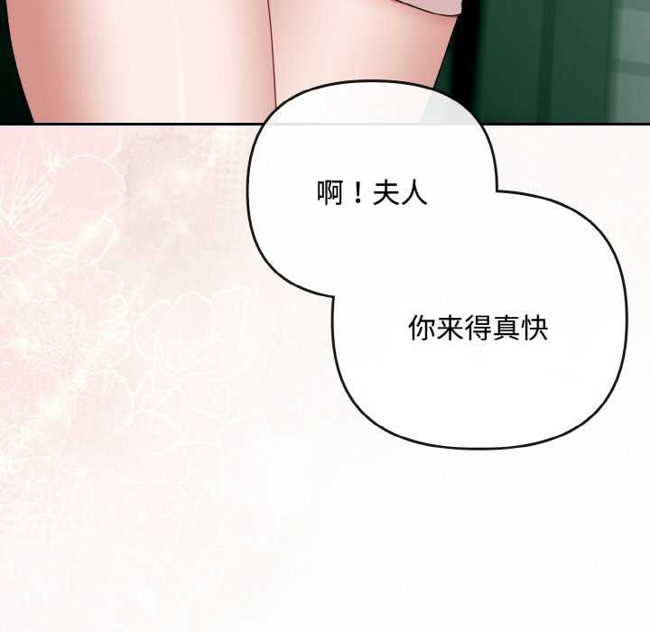 愛上你也好第35話