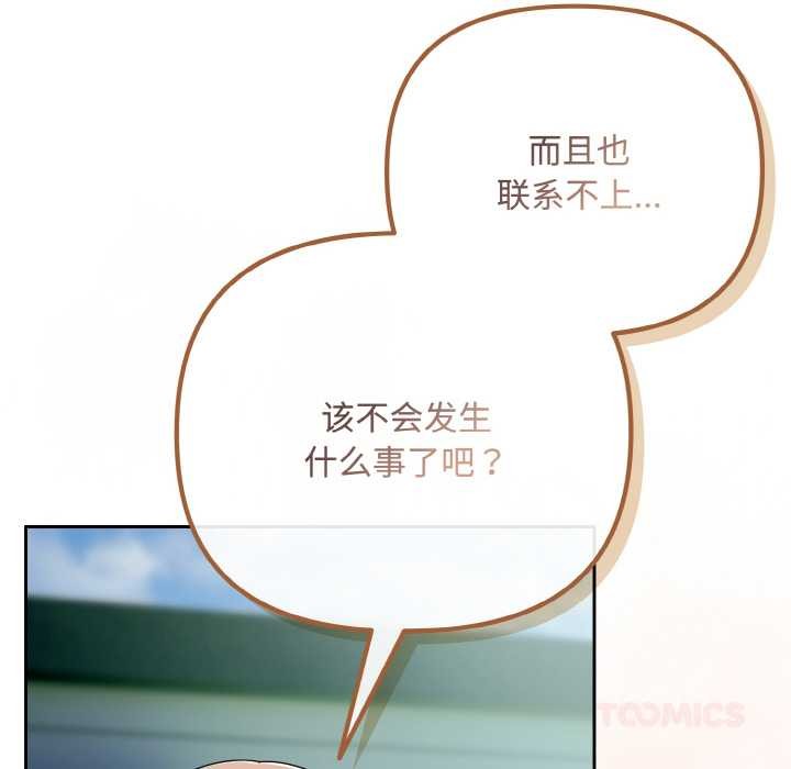 爱上你也好第35話