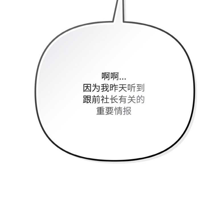 愛上你也好第35話