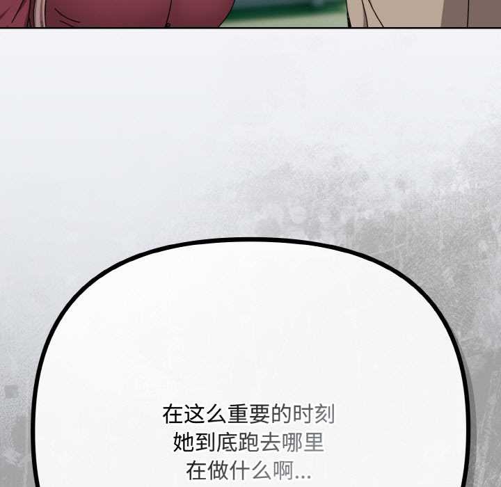 愛上你也好第35話